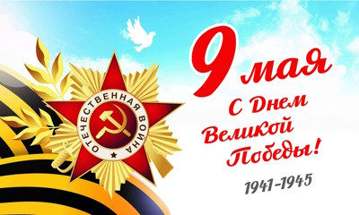 Изображение к празднику 1