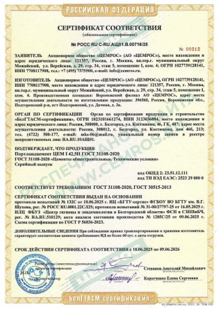 cert_cem1_2025.07.09.jpg