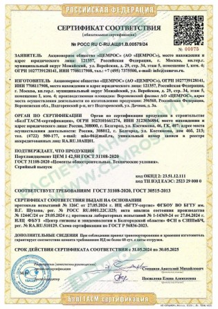voronezh-cem1-2024-2025